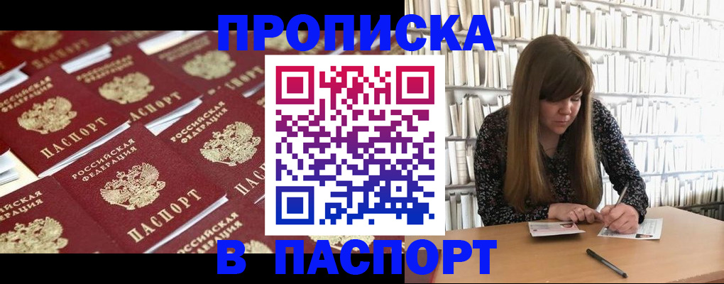 найти адрес прописки в Наро-Фоминске