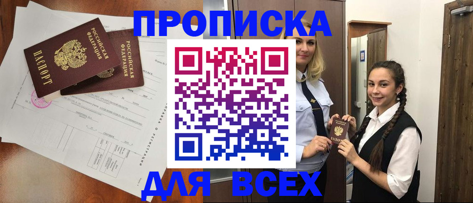 временная регистрация поиск в Наро-Фоминске