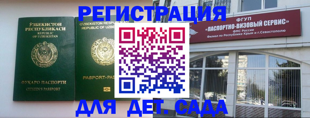 прописка в Наро-Фоминске